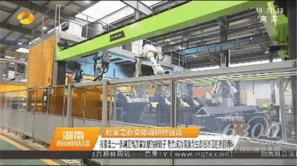 杜家毫考察中聯重科塔機智能工廠，充分肯定智能制造發展成果