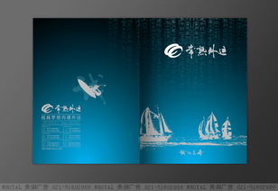 常熟外運畫冊設計 塑造專業企業形象，美御品牌設計助推企業騰飛
