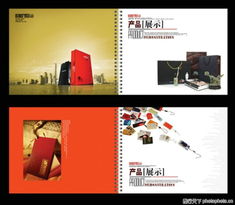 綜合類別畫冊大賞 企業形象策劃的藝術與價值