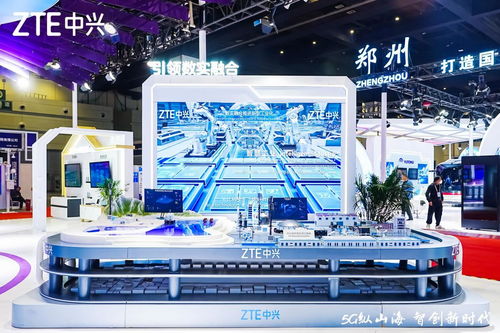 中興通訊于世界5G大會 以軟件科技創新，驅動5G技術開發與行業應用，共助數實融合發展